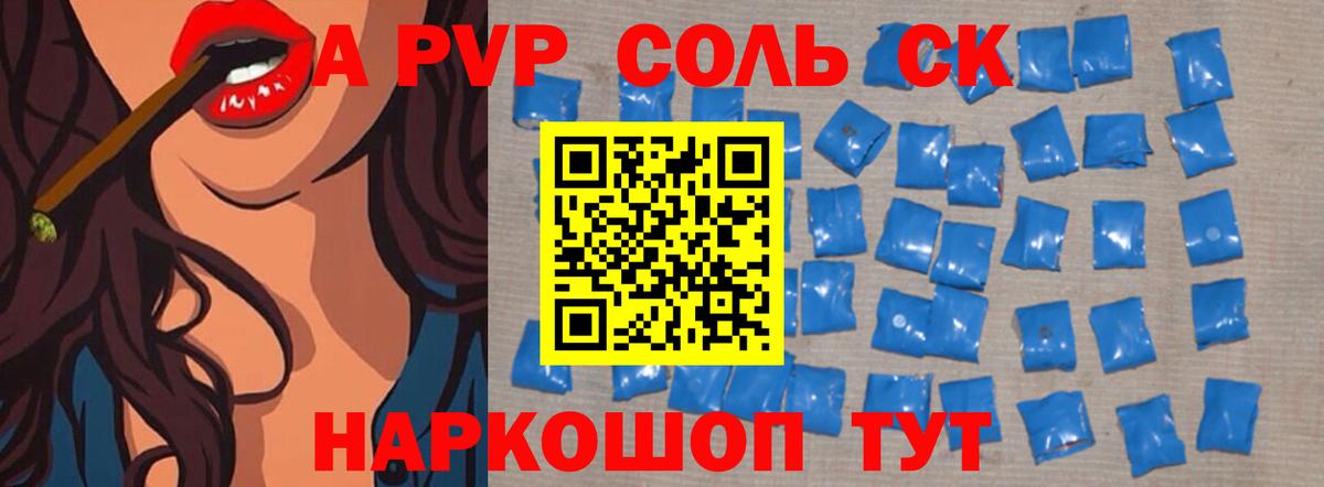 Мценск  Alpha-PVP Crystall  Alfa_PVP  Вход с VPN 