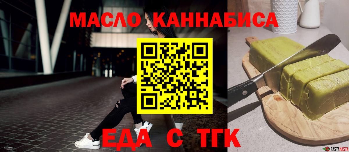 Мценск  Печенье с ТГК конопля  Вход с VPN 