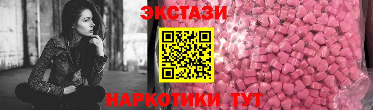 Экстази  Вход с VPN  Мценск  Ecstasy 300 mg 