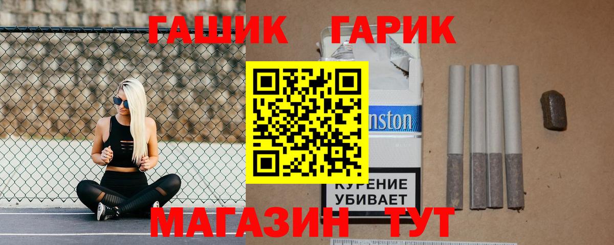 ГАШ Cannabis Мценск