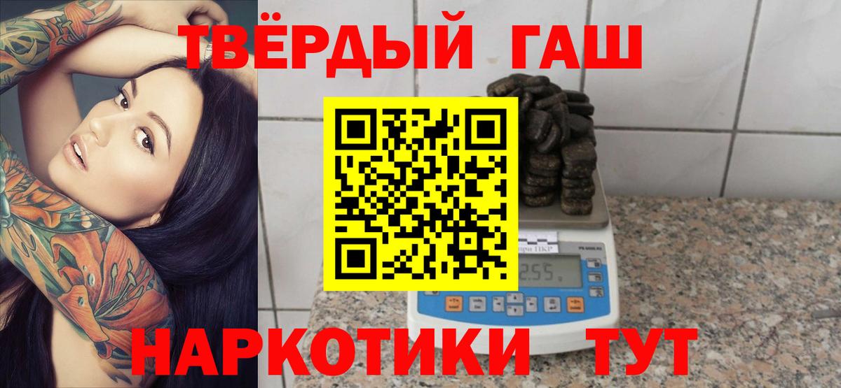 Гашиш  ГАШИШ гарик  ГАШИШ hashish  Вход с VPN  Мценск 