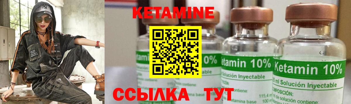 КЕТАМИН ketamine Мценск