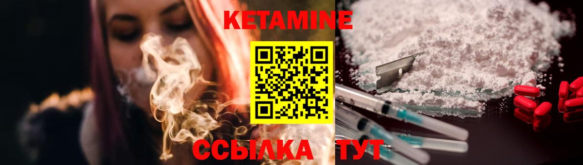 Кетамин VHQ  Вход с VPN  Мценск 
