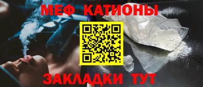 MESCALINE Волжский