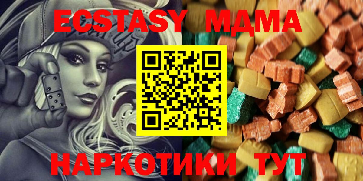 МДМА молли  Вход с VPN  Мценск 