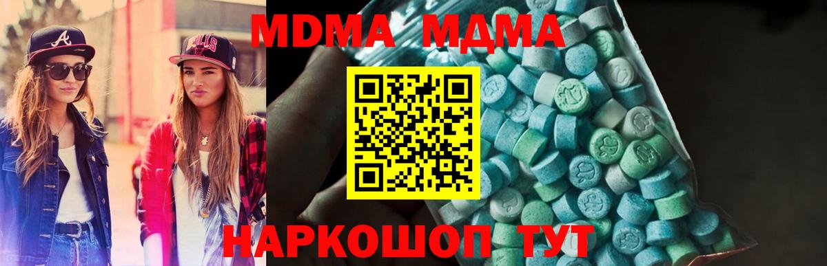 MDMA crystal Мценск