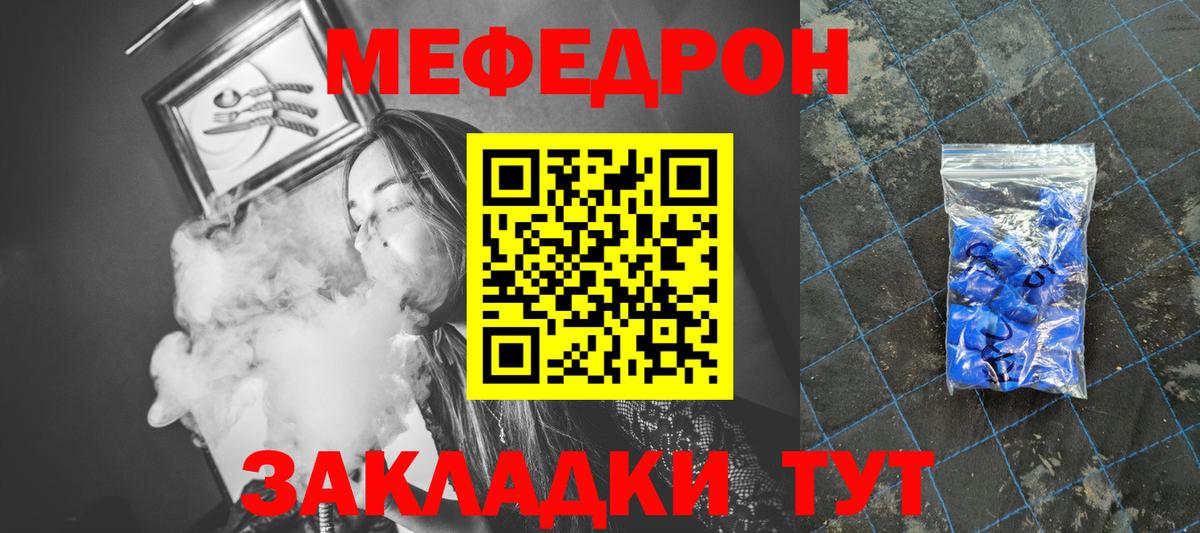 Меф мяу мяу кристаллы Мценск