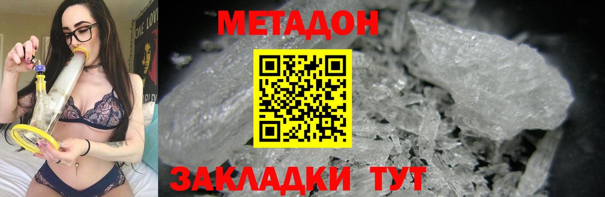 МЕТАДОН мёд Мценск