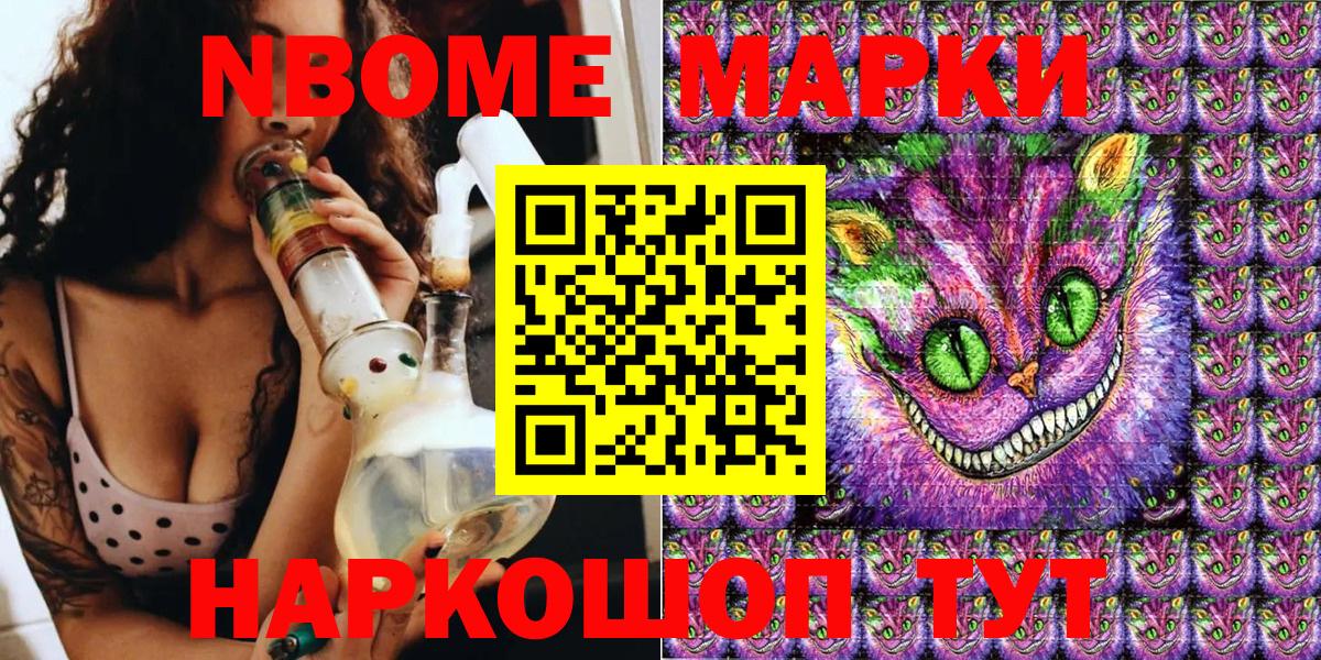 Наркотические марки 1,5мг  Вход с VPN  Марки NBOMe  Наркотические марки 1,5мг  Мценск 