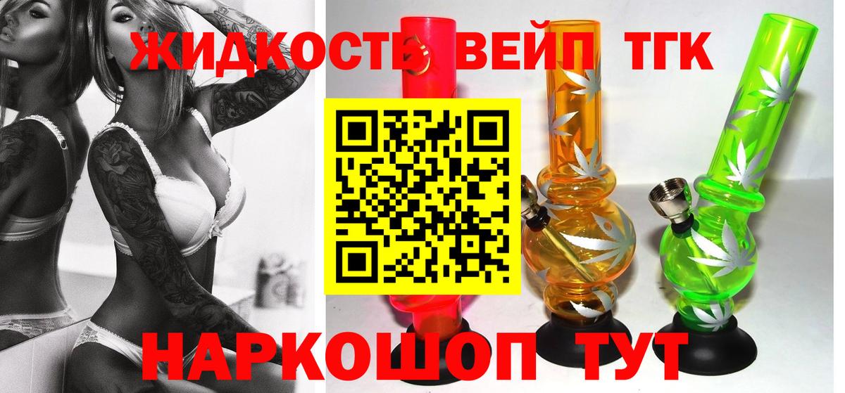 ТГК концентрат Мценск