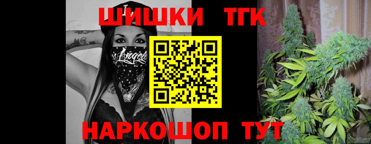 Канабис VHQ Мценск